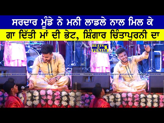 Shingar Mani Ladla || Little Sardar Singing Bhajan With Mani Ladla | New Bhajan 2025