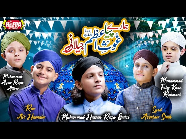 Muhammad Hassan Raza Qadri & Rao Ali Hasnain || Ghous Piya Jilani || Audio Juke Box || Heera Stereo