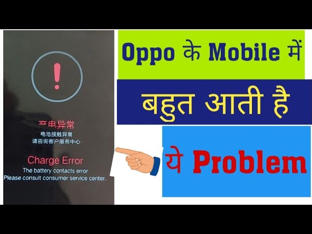 #How to fixoppo A3s charger error problem #mobile problem #repaire mobile #mobile charging problem