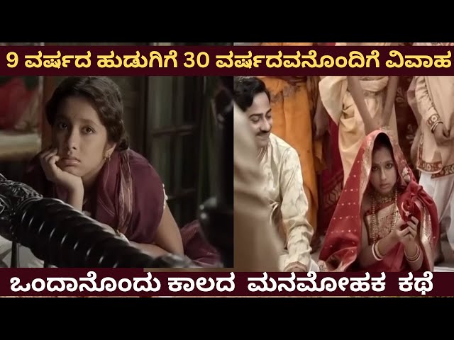 ಒಂದಾನೊಂದು ಕಾಲದ ಮೋಹಕ ಕಥೆ | Kadambari Movie Story In kannada | By Sakkath Movies |