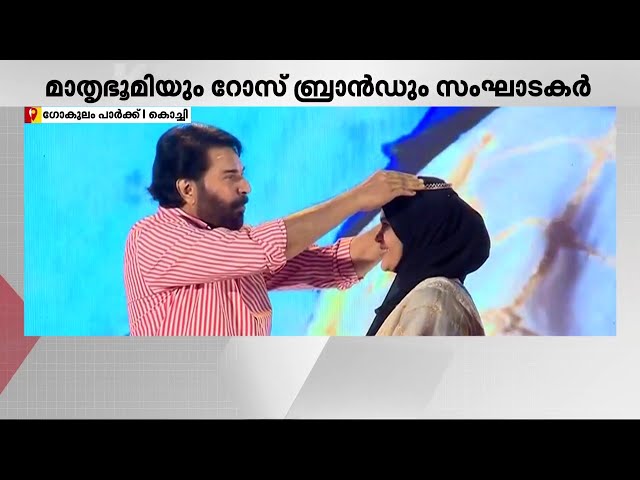 കേരളത്തിന്‍റെ 'ബിരിയാണി ക്വീൻ' ആയി കണ്ണൂരുകാരി മറിയം ജാഫർ; കിരീടം ചൂടിച്ച് മമ്മൂട്ടി | BiriyaniQueen