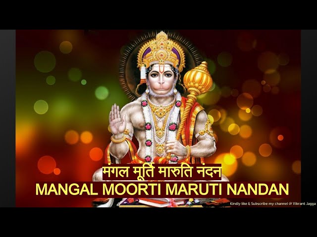 Mangal Murti Maruti Nanadan