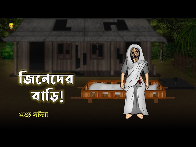 Jinn's House - Bhuter Cartoon | True Ghost Animation Story | Bangla Bhuter Golpo