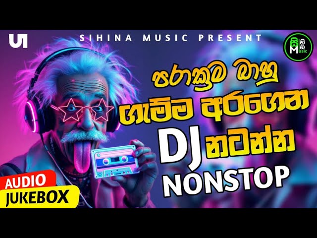 Sinhala Best Dj Nonstop||2025 New Songs Mix Dj Remix||Party Dance Only