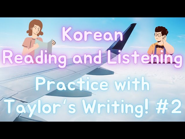 (4) Korean Reading and Listening Practice 4 한국어 읽기 듣기 연습 4