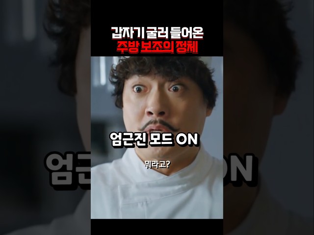 갑자기 굴러 들어온 수제자