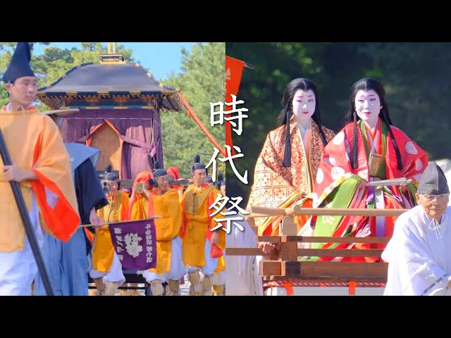 The  Jidai Matsuri Festival  Sightseeing Guide (Japan, Kyoto)