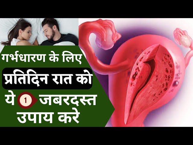 गर्भधारण के लिए रोज़ रात को ये 1 उपाय करे - Epsom salt benefits & boost fertility - Youtube Saheli