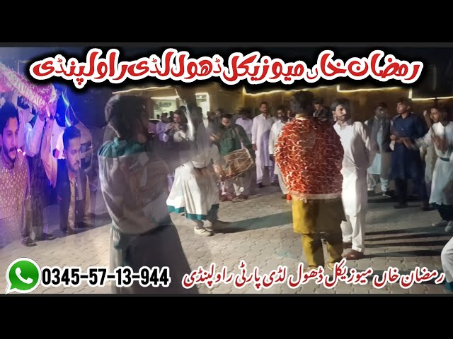 Ramzan Khan Musical Dhol Lodi Party Rwp | Booking For | 03455713944 | Lodi | Pothwari