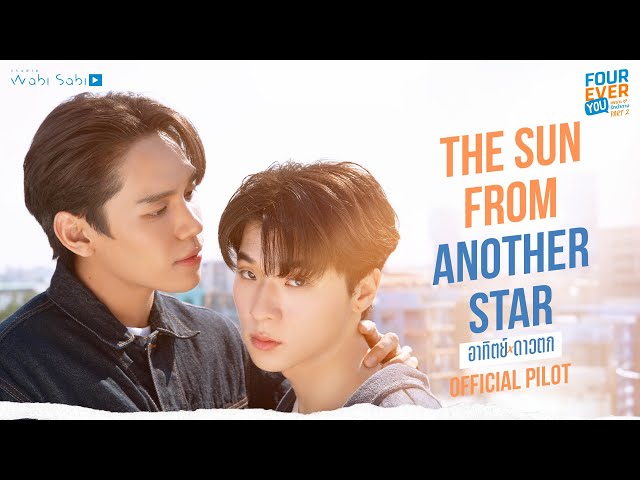 [Official Pilot] The Sun From Another Star อาทิตย์ดาวตก | STUDIO WABI SABI