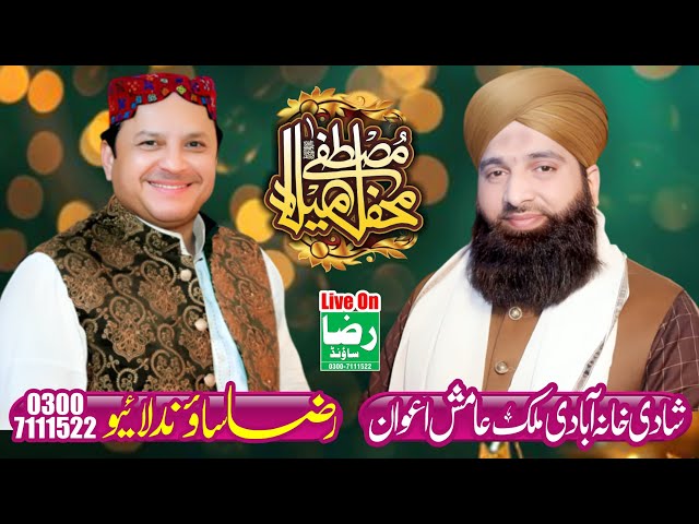 live mehfil shadi khana abdi malik amish awan behrra sialkot