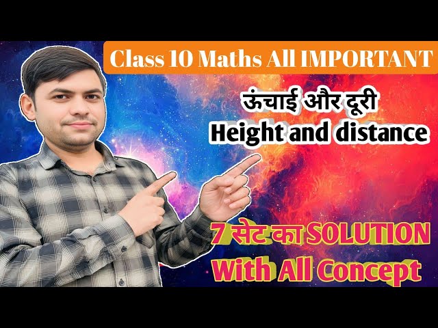 Up Board Class 10 Maths previous year All Numericals Based on Hight and Distance || Class 10 maths