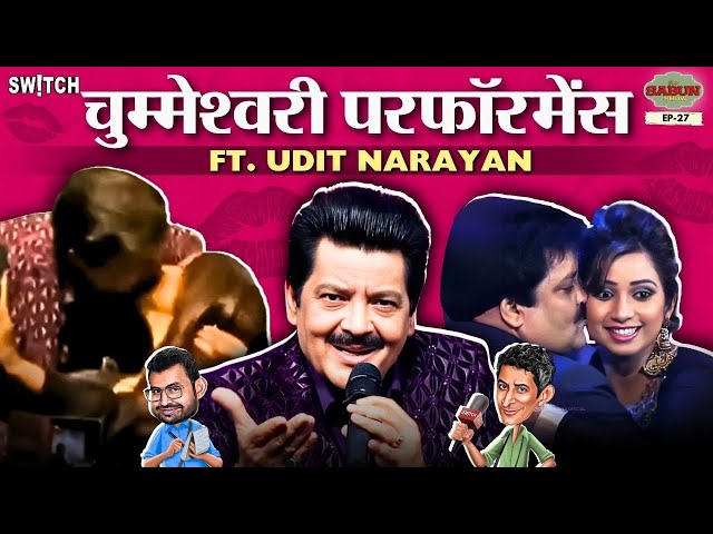 Udit Narayan Viral Kiss: वायरल वीडियो पर Abhijeet Bhattacharya,Uorfi Javed से Meme तक क्या-क्या हुआ?