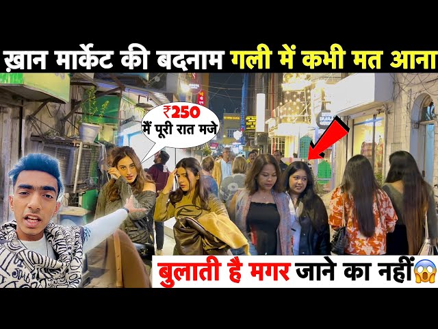 Fabulous😃 Walking Street Of Khan Market Delhi | Nightlife In Delhi | Khan Market Night View😱