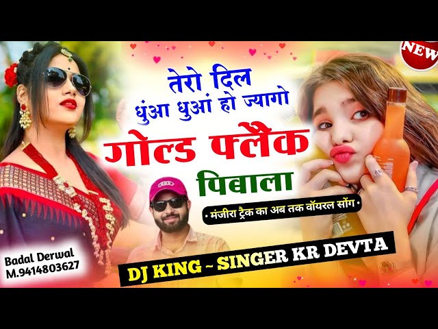 #trading सिगरेट  लवर स्पेशल सॉन्ग || दिल धुंआ धुआं हो जाएगा गोल्ड फ्लैक पिबा सु ll Singer Kalu Devta