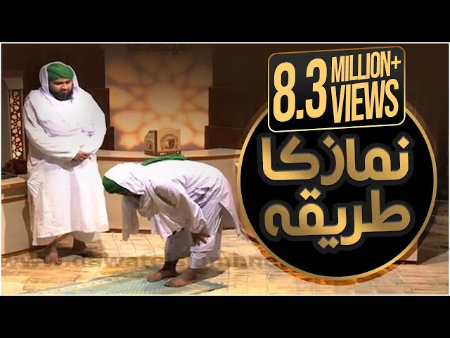 Darul Ifta Ahl e Sunnat Ep#376 - Namaz ka Tariqa - 1 March 2015