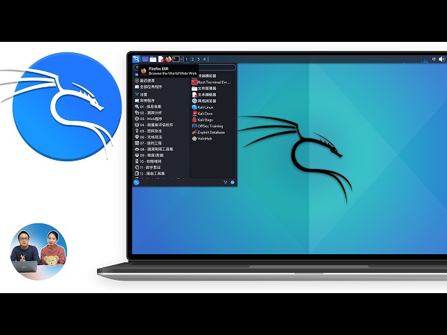 Kali 系统最新安装教程 ！及实战演示撬开Wifi 密码，支持 PC、Mac、虚拟机使用！！ | 零度解说