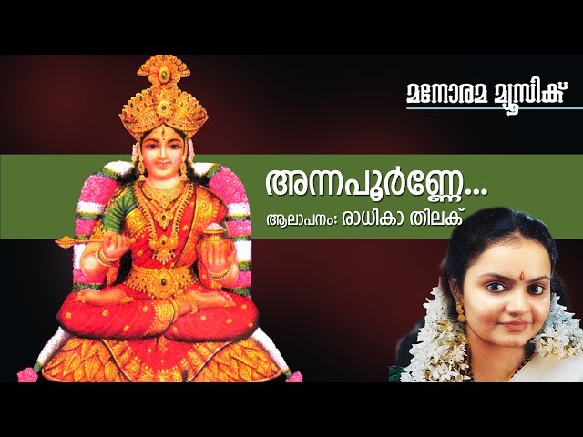 Annapoorne -Hindu  Devotional Song - Radhika Thilak |Gireesh Puthencherry|Satheesh Vinod