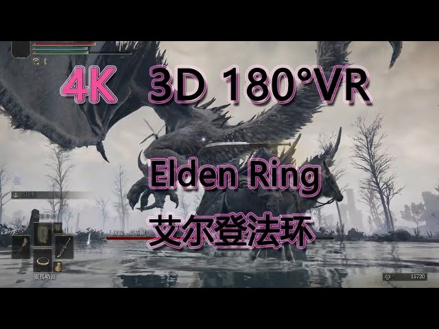 4K 3D 180°VR Elden Ring in 3D VR 艾尔登法环  精彩片段欣赏-5 "飞龙"亚基尔