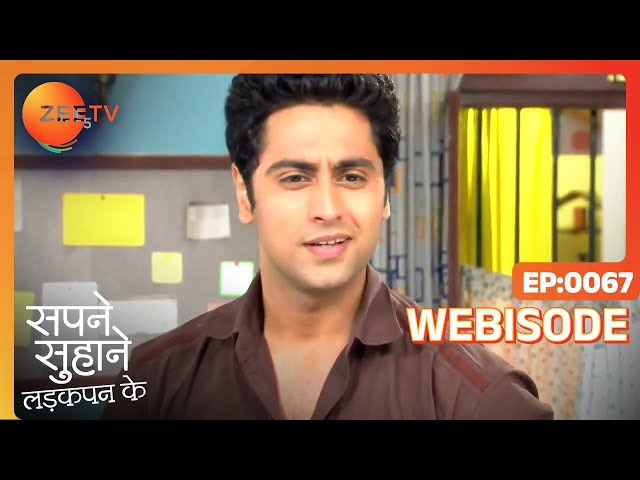 Sapane Suhaane Ladakpan Ke - Webi 67 - Gunjan, Kabir, Rachana - Zee TV