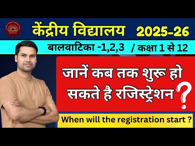 Kendriya Vidyalaya Balvatika-1,2,3 & Class-1-12/ Admission/Registration 2025-26/Central School/KVS