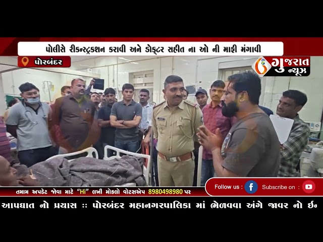 GUJARAT NEWS PORBANDAR 21 01 2025