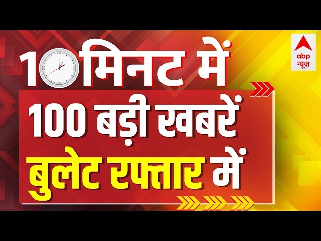 Top 100 News LIVE: आज की 100 बड़ी खबरें | Mahakumbh Stampede News | Top 100 Headlines | ABP News