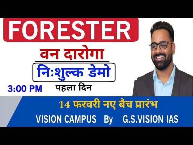 वन दारोगा (FORESTER) डेमो क्लास ।। पहला दिन ।। FORESTER DEMO CLASS