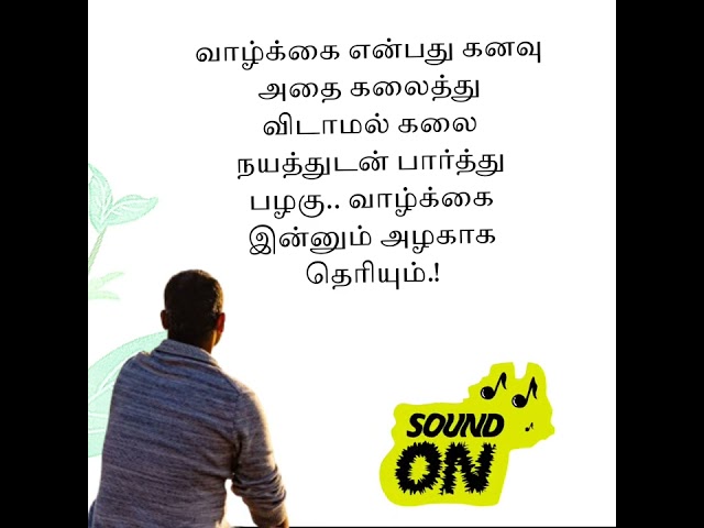 11 motivational quotes for success in life TS allstory in tamil 👍🙏