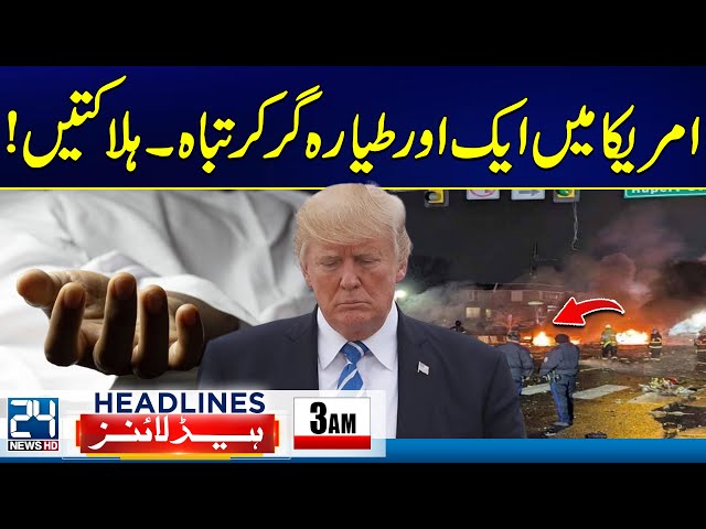 US Fighter Jet Crashed | 3am News Headlines | 24 News HD