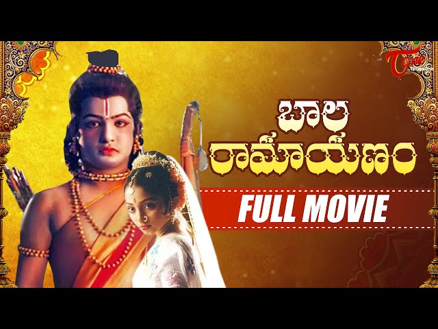 Bala Ramayanam Full Movie | Jr. NTR Ramayanam Movie |  Smitha Madhav, Swathi Baalineni | TelguuOne