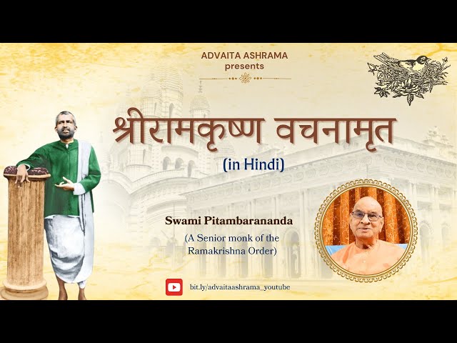 EP - 2 Sri Ramakrishna Vachanamrit [in Hindi] by Swami Pitambarananda