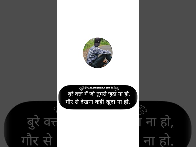 #quotes #viral #sayari #video #music #trending reels #youtube #latter #love #story #sad #quotes