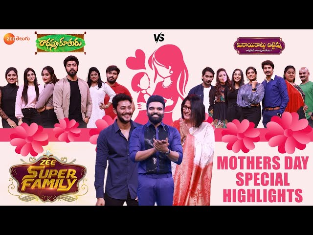 మదర్స్ డే స్పెషల్ - Zee Super Family - Radhamma Kuthuru Vs Mithai Kottu - Pradeep M - Zee Telugu