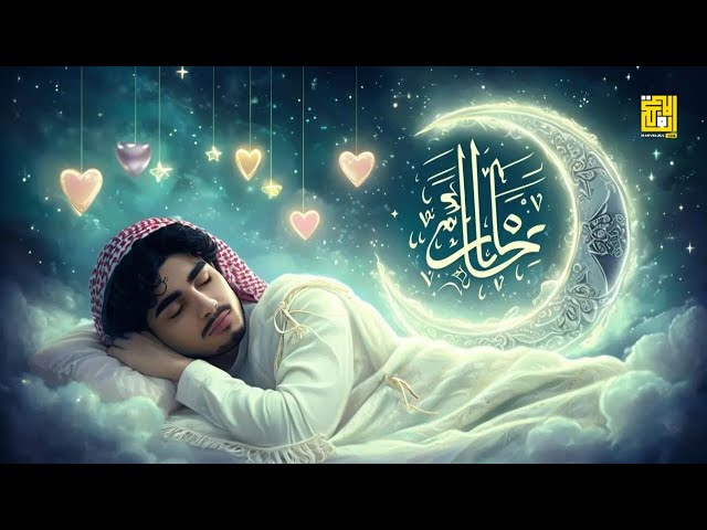 Quran for Sleep ✦ Healing & Relaxing Recitation for Peaceful Sleep & Spiritual Clam ✦ Alaa Aqel