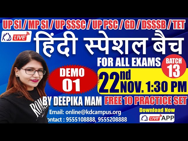 Hindi Special for UP SI/MP SI/UPSSSC/GD/DSSSB/TET & ALL EXAMS || DEMO 01 || BY DEEPIKA MAM