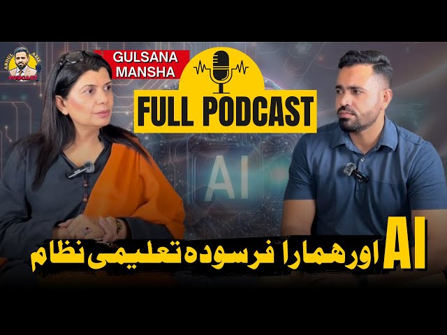 AI & our outdated educational system ft. Gulsana Mansha | AAI Podcast