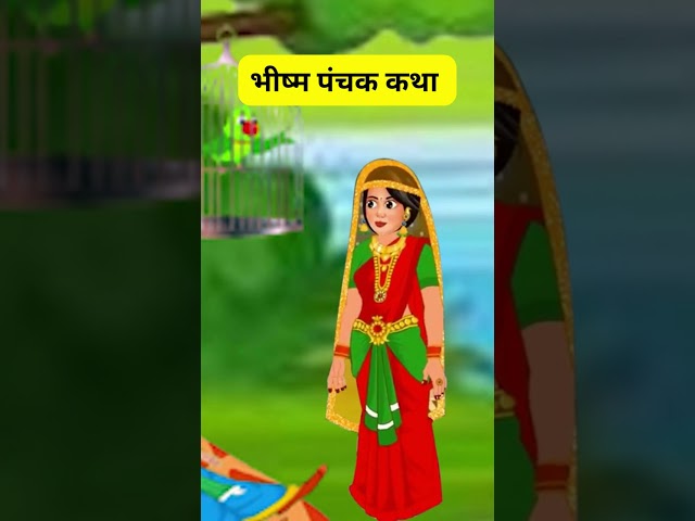 BHAKTI KATHA KAHANIA #hindi #youtubeshorts #tranding #bhaktikathakahania