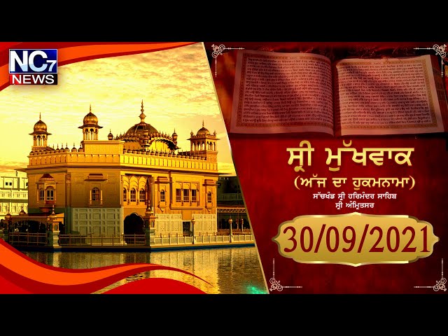 30 September 2021 | Today Hukamnama | Darbar Sahib | Amritsar | Nc7 News | Aaj da Hukamnama