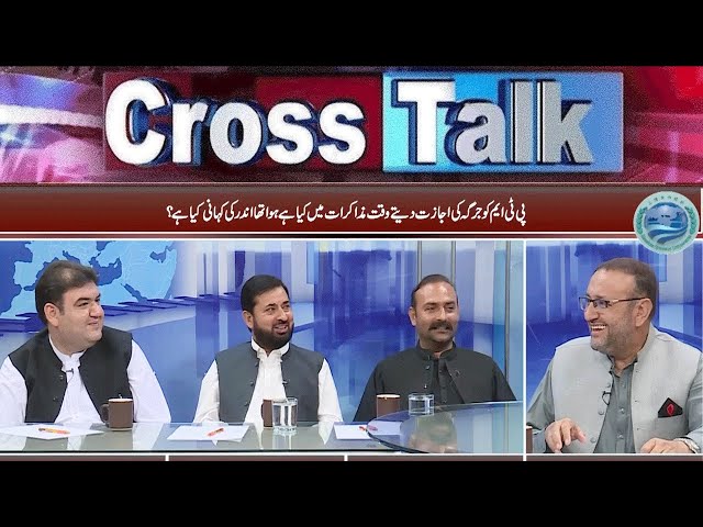 Cross Talk | 14 October 2024 | Khyber News | KC1R