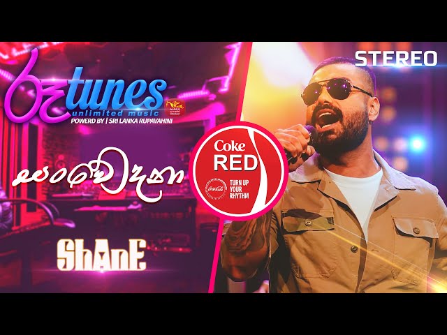 Sanwedana | සංවේදනා | Shane Zing | Coke RED | @RooTunes