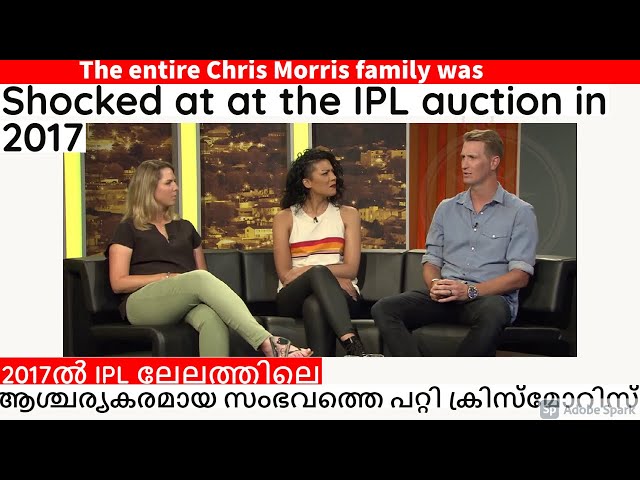 2017ൽ IPL ലേലത്തിലെ  ആശ്ചര്യകരമായ സംഭവത്തെ പറ്റി CHRIS MORRIS കുടുംബത്തിന് മുഴുവൻ ആശ്ചര്യമായിരുന്നു