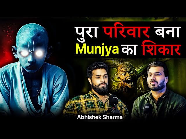 पुरा परिवार बना MUNJYA का शिकार 😱ft. @GhostSeries | Real Horror Experience 🔮| Akshay Vashisht