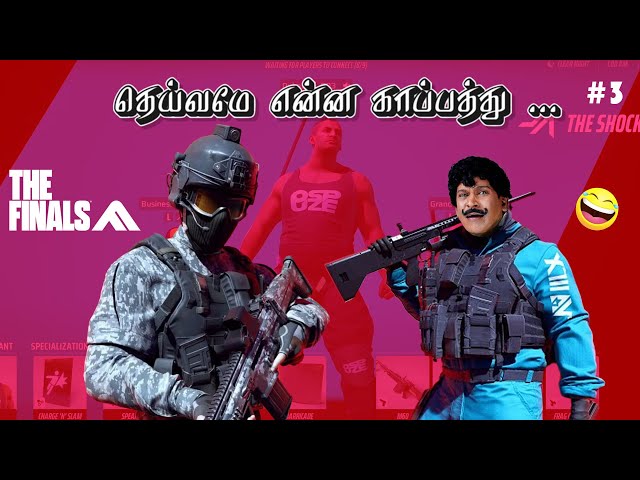 🎮 THE FINALS Live - தெய்வமே என்ன காப்பத்து! 😱🔥 | Tamil Commentary | Dubakoor_Gamers