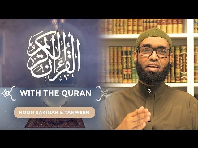 Noon Sakinah & Tanween - The 4 Rules (With the Quran)