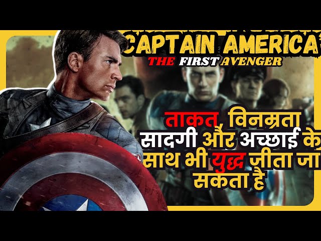 Captain America Movie Explained in Hindi/Urdu | Captain America Story Summarized | @WatchOnPoint