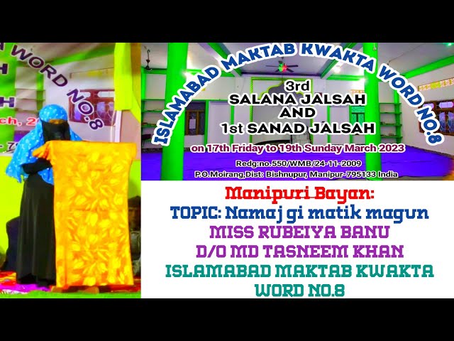 BAYAN:TOPIC: NAMAJ GI MAGUN BY MISS RUBEIYA BANUD/O MD TASNEEM KHANISLAMABAD MAKTAB KWAKTA WORD NO.8