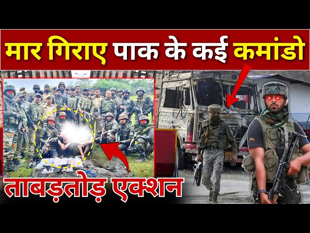 Indian Army in Full Action 🔥| Pakistan Army BAT Commandos ❌