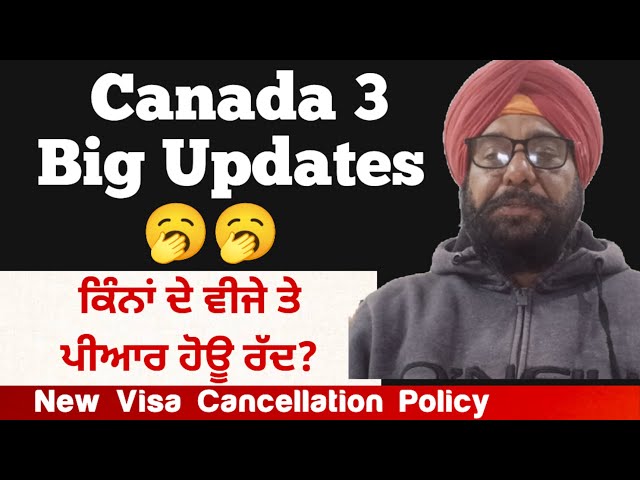 Canada 3 Updates। ਵੀਜੇ ਪੀਆਰ ਕਿਓਂ ਹੋਊ ਰੱਦ? Visa Or Permit Cancellation Rules 2025