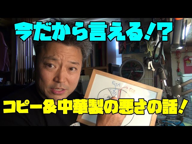 今日はお話動画！コピー時計の真実！品質、耐久性、修理体験から見える悪さとは？数多くのコピー時計を修理してきた人間が感じたコピー時計の真実とは！？…　ロレックス　コピー　スーパーコピー　クローン